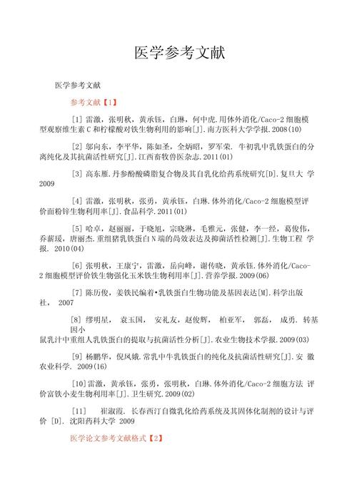 参考文献是论文的参考依据吗？-图2