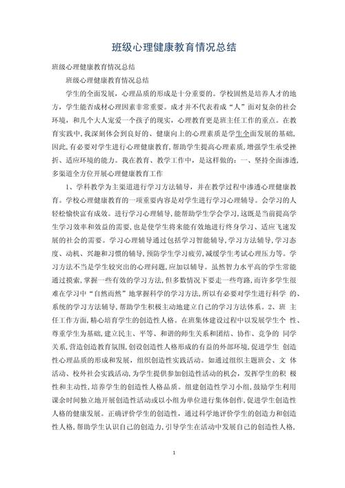 学校心理教育工作为何存在不足？-图3