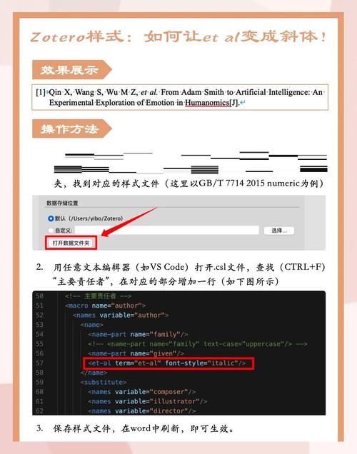 et al.的作者数量具体指多少？-图1