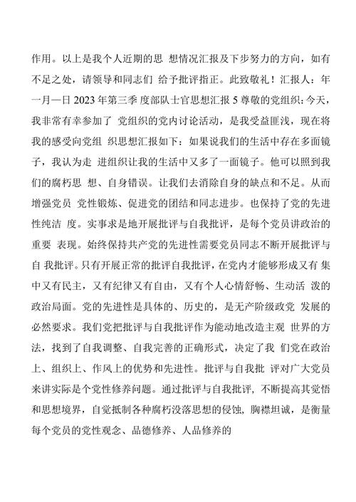 干部职工思想状况研究如何破解难题？-图3