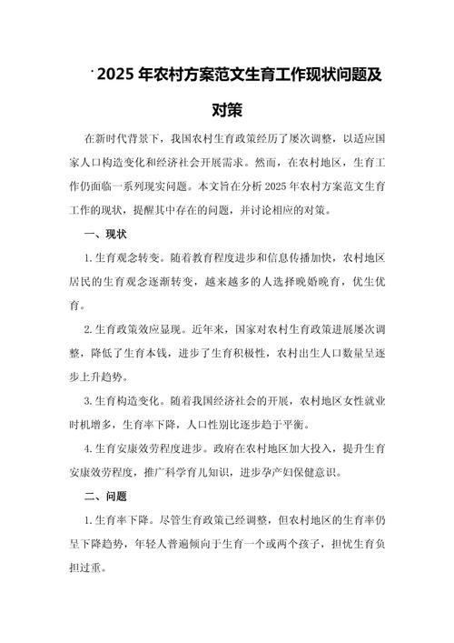 农村信息教育现状如何？面临哪些挑战？-图3