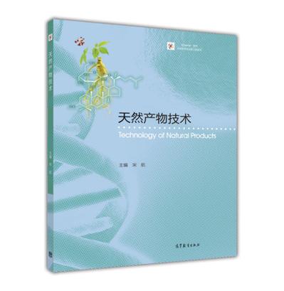 天然产物研究与开发有何新突破？-图3