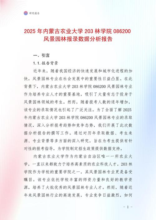 2025年园林参考文献有哪些新方向？-图1