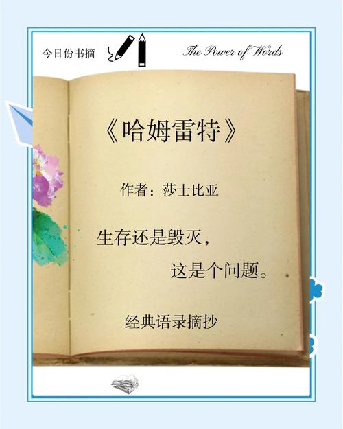 哈姆雷特参考文献有哪些核心资料？-图3