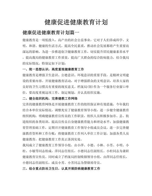 校园健康教育实施得如何?-图1 校园健康教育实施得如何?-图1