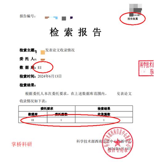 技术报告编号如何规范引用?-图1 技术报告编号如何规范引用?-图1