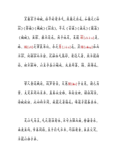 古代汉语语音如何演变与重构?-图3 古代汉语语音如何演变与重构?-图3