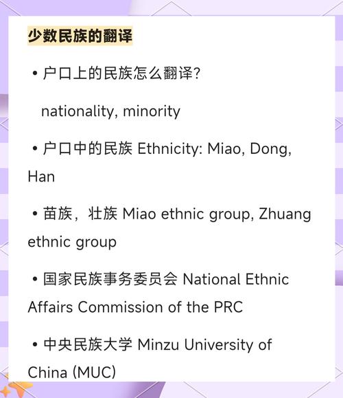 中国少数民族双语研究有何现实意义？-图3