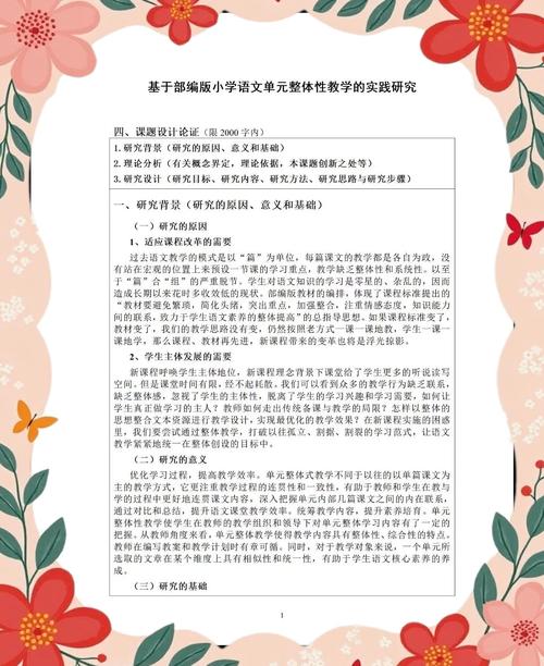 小学语文教学实际该关注哪些问题?-图1 小学语文教学实际该关注哪些问题?-图1