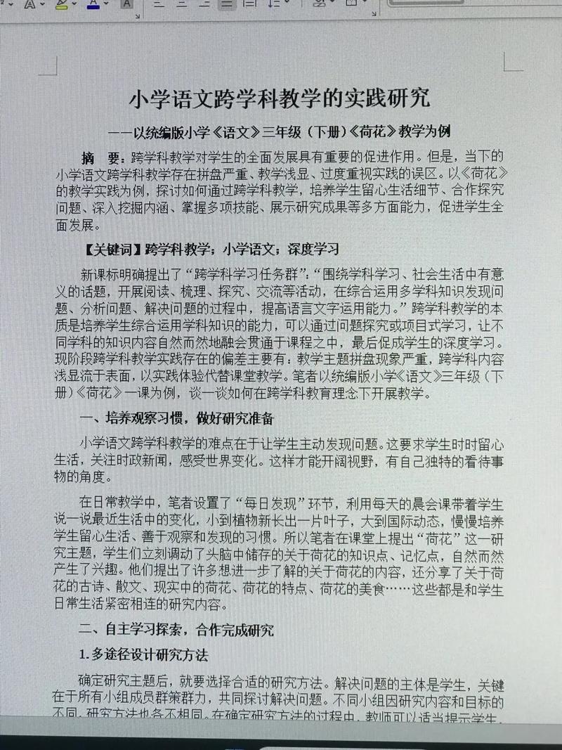 小学语文教学实际该关注哪些问题?-图2 小学语文教学实际该关注哪些问题?-图2