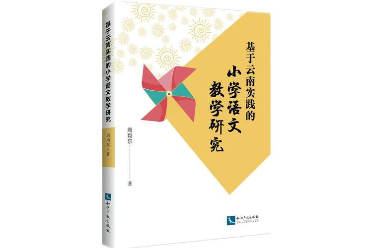 小学语文教学实际该关注哪些问题?-图3 小学语文教学实际该关注哪些问题?-图3