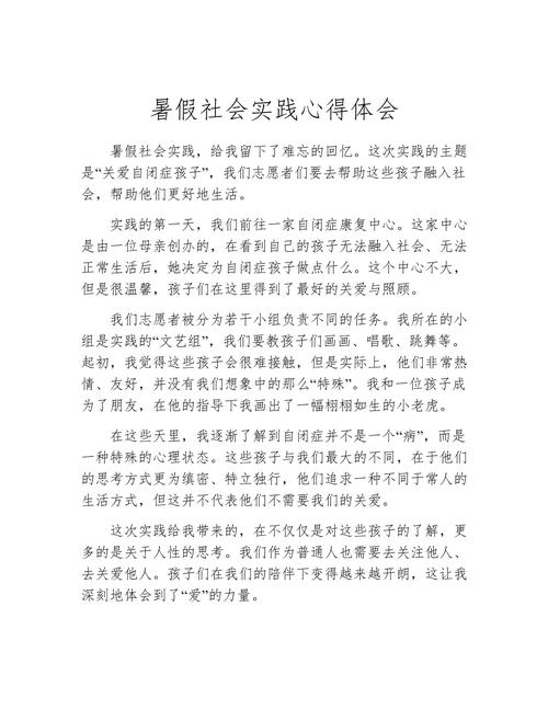 暑假实践教育活动内容有哪些？-图3