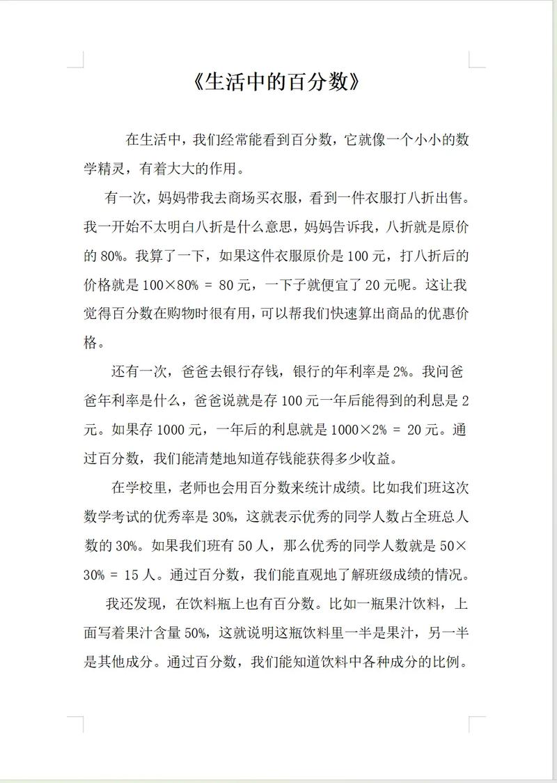 数学小学论文参考文献有哪些？-图2