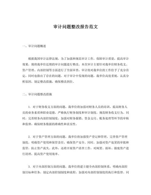 当前审计研究热点问题有哪些?-图3 当前审计研究热点问题有哪些?-图3