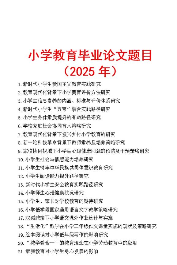 当前教育领域面临哪些核心问题？-图3