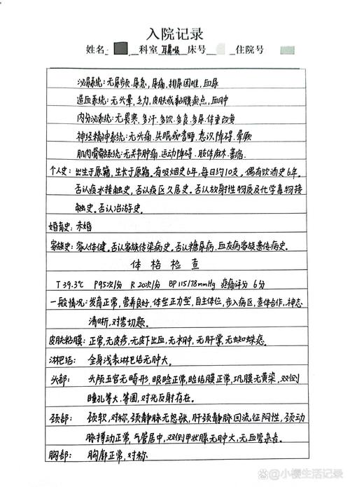 中华耳鼻喉参考文献格式-图2