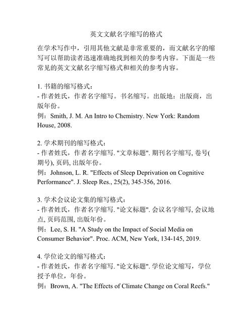 杂志缩写如何规范?参考文献格式怎么查?-图1 杂志缩写如何规范?参考文献格式怎么查?-图1