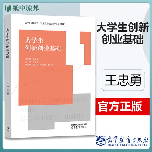 创新如何赋能就业创业教育?-图3 创新如何赋能就业创业教育?-图3