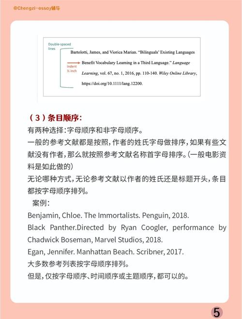 MLA格式论文参考文献如何规范排版？-图2