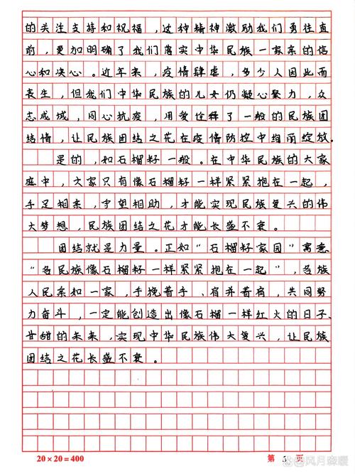 民族教育论文1500,如何提升民族教育质量?-图2 民族教育论文1500,如何提升民族教育质量?-图2