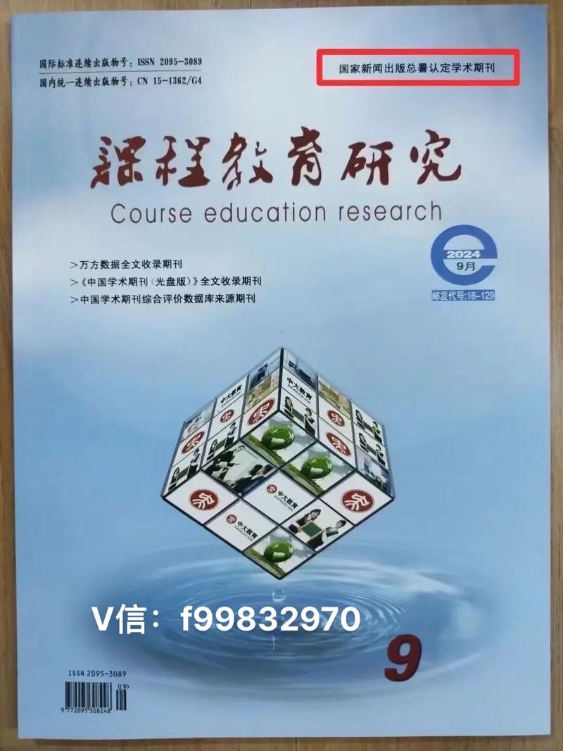 虞永平课程的核心观点是什么？-图2