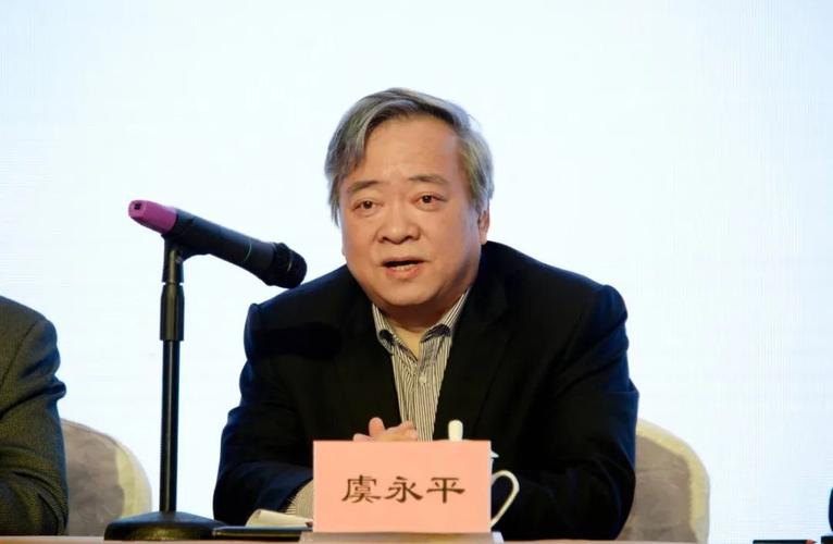 虞永平课程的核心观点是什么？-图1