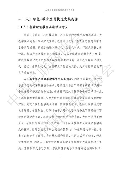 教育发展研究在线投稿有何要求？-图3