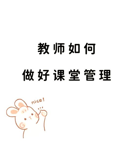 教师如何有效参与教育管理？-图2