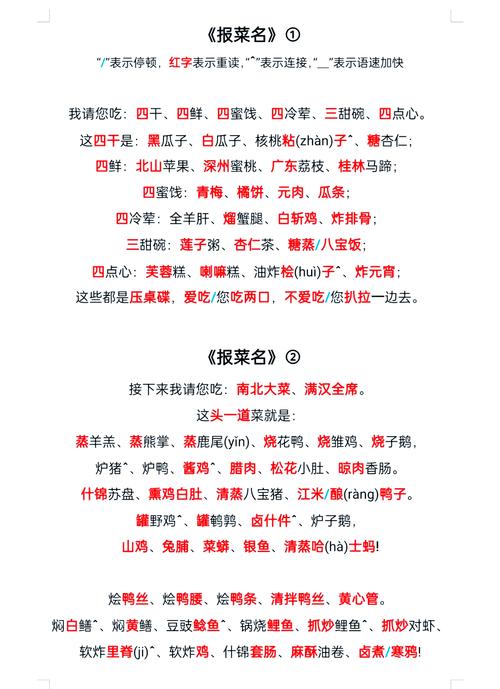 中国菜名翻译研究有何现实意义?-图1 中国菜名翻译研究有何现实意义?-图1