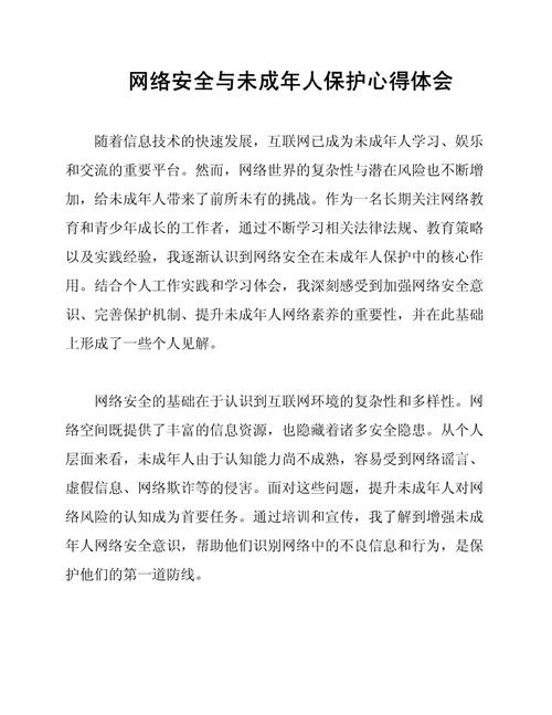 网络教育自我总结该如何写？-图2