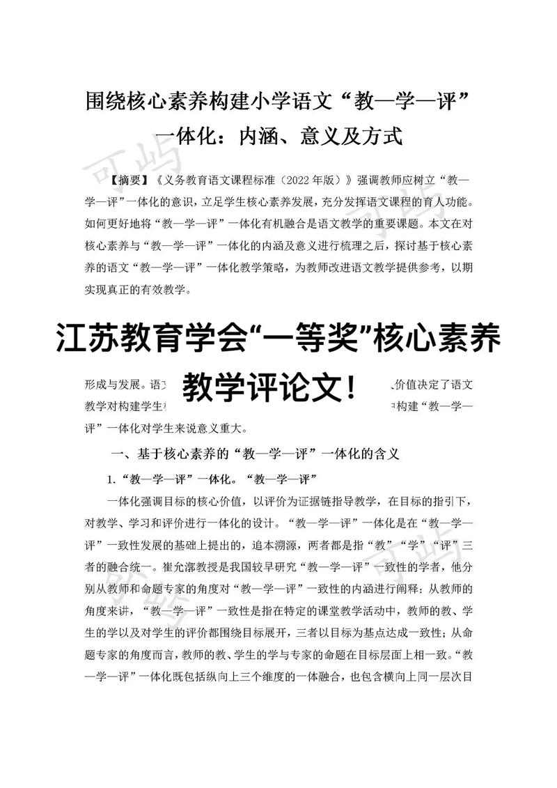 教育平台系统评价论文，核心指标如何构建？-图1