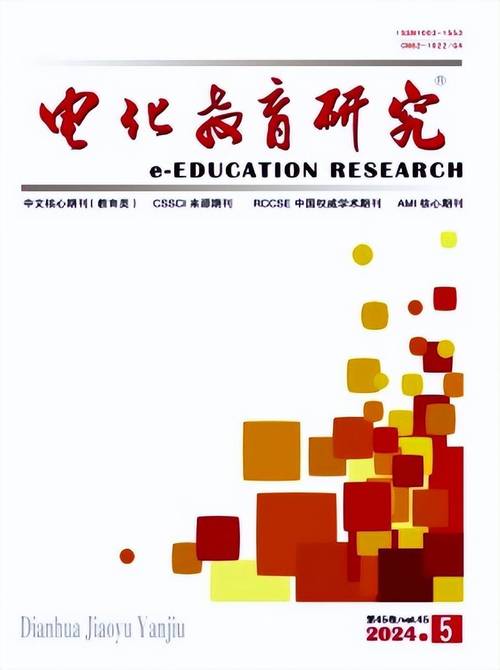 电化教育研究杂志购买-图1