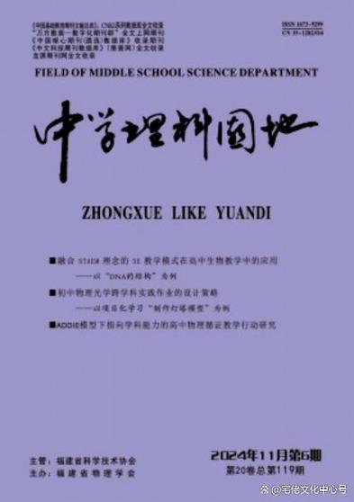 辽宁教育期刊投稿要求有哪些?-图3 辽宁教育期刊投稿要求有哪些?-图3