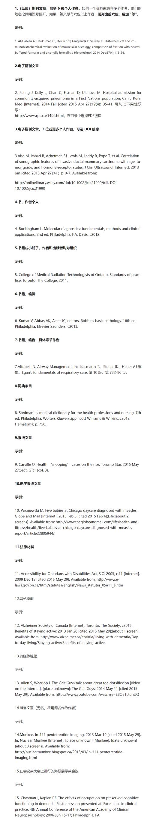 市场定位英文参考文献有哪些经典理论？-图2