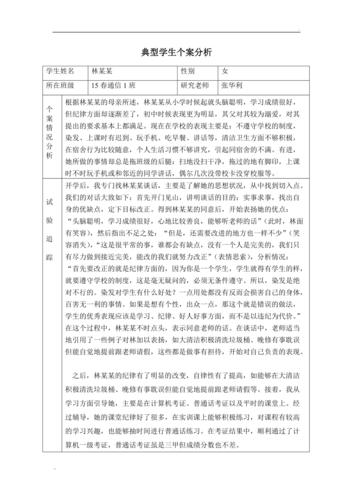 典型案例如何启发教育实践？-图1