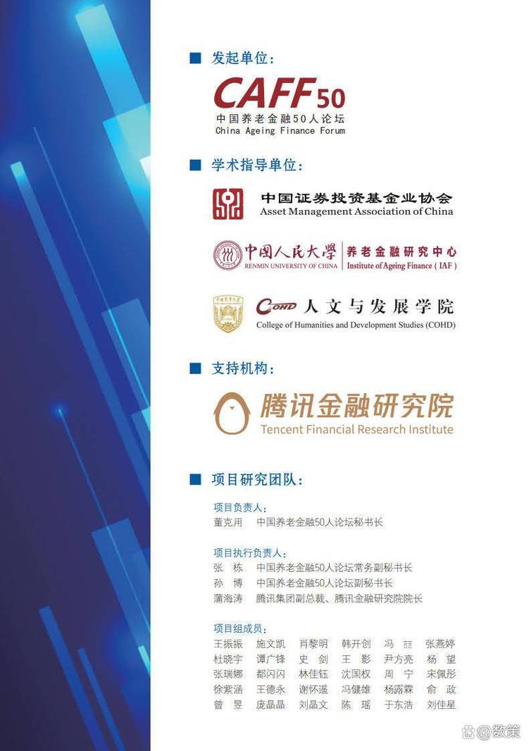 农村金融研究投稿系统怎么用？-图2