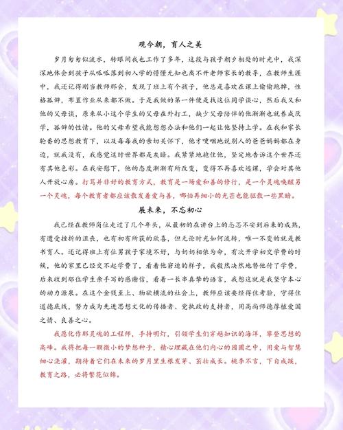 初中教师教育故事案例,藏着哪些教育智慧?-图2 初中教师教育故事案例,藏着哪些教育智慧?-图2