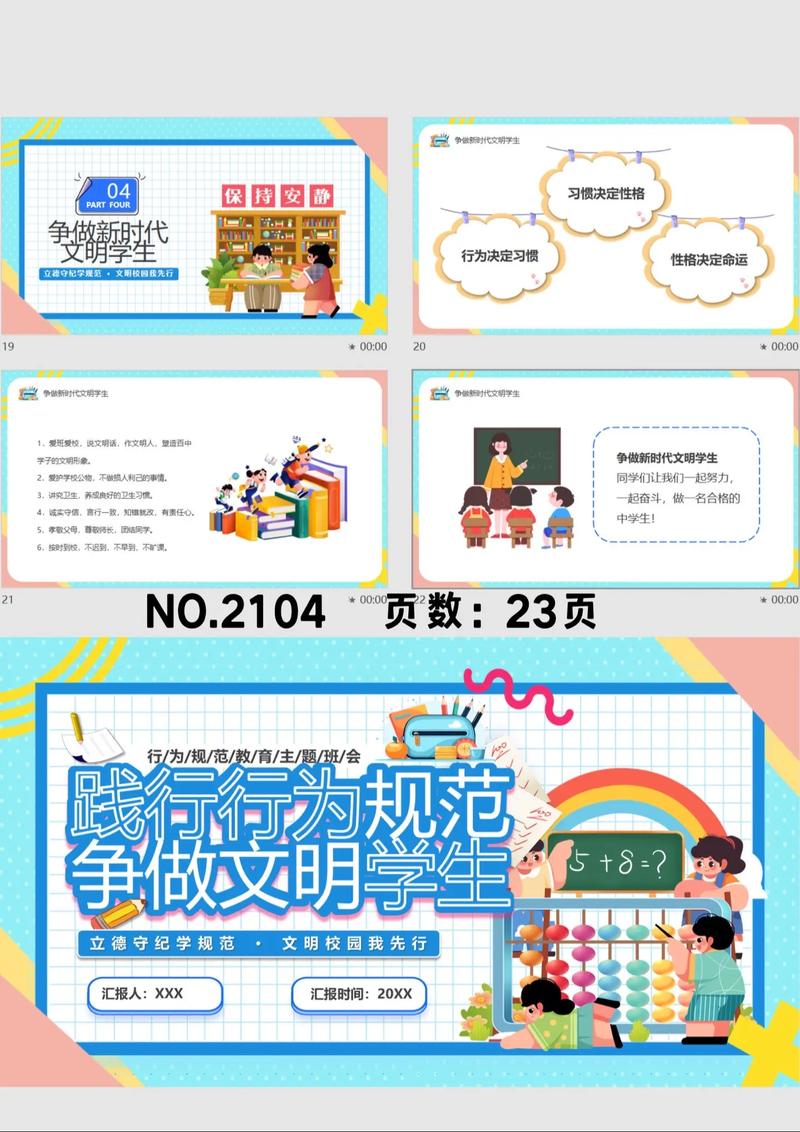 常规教育主题班会如何设计更有效?-图2 常规教育主题班会如何设计更有效?-图2