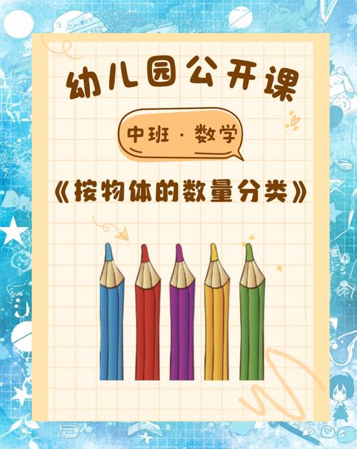 幼儿数学教育如何科学分类?-图2 幼儿数学教育如何科学分类?-图2