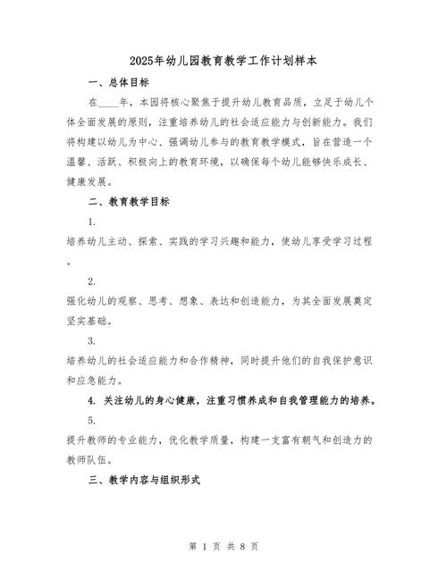 幼儿计划管理参考文献有哪些?-图2 幼儿计划管理参考文献有哪些?-图2