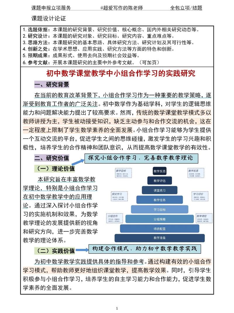 初中数学教育现状如何?-图2 初中数学教育现状如何?-图2