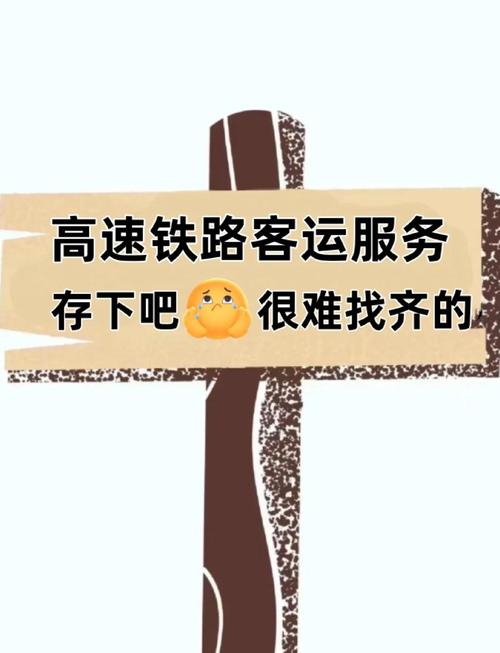 如何有效提升铁路服务质量？-图1