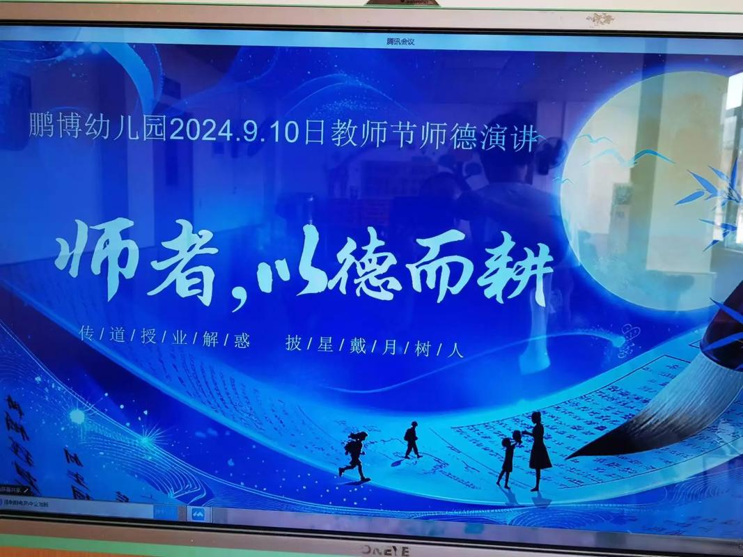 师德师风教育基地如何构思更有实效？-图3