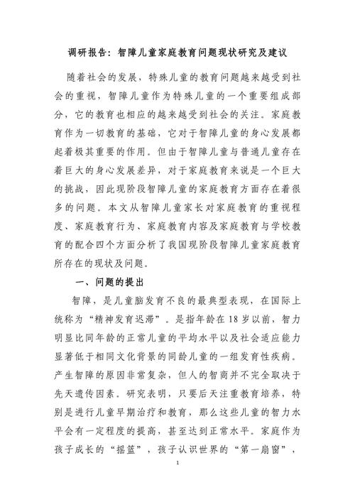 当地教育现状如何？有何改进空间？-图3