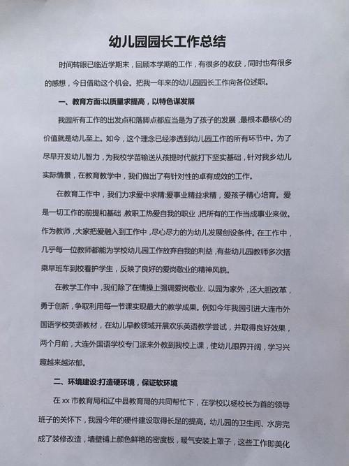 大班幼儿告状行为研究有何价值?-图2 大班幼儿告状行为研究有何价值?-图2