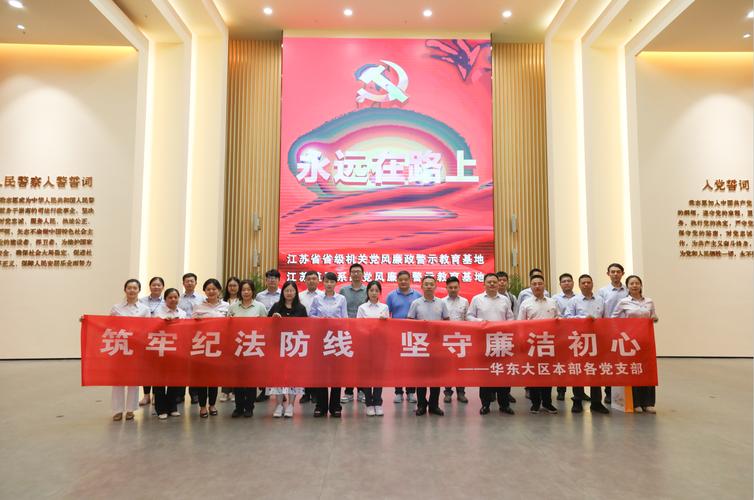 纪律教育活动如何筑牢纪律防线？-图1