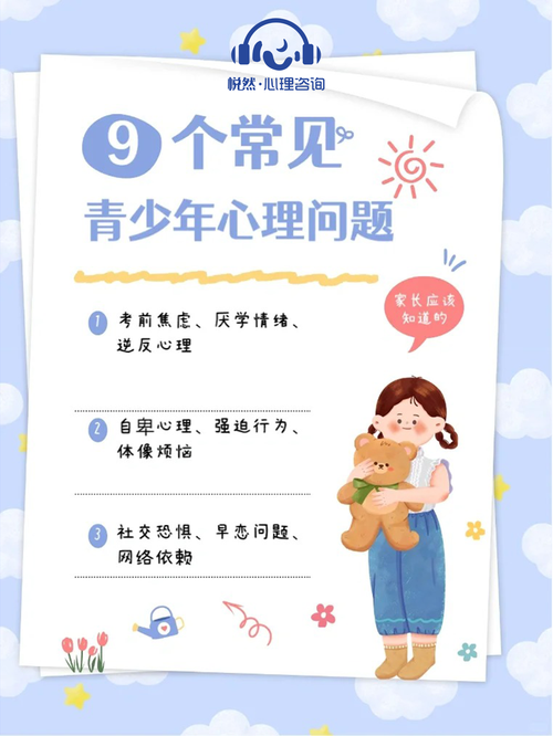 学校心理教育问题出在哪？如何有效解决？-图1