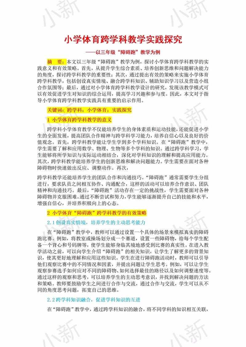 精准教学研究综述，如何实现精准教学？-图3