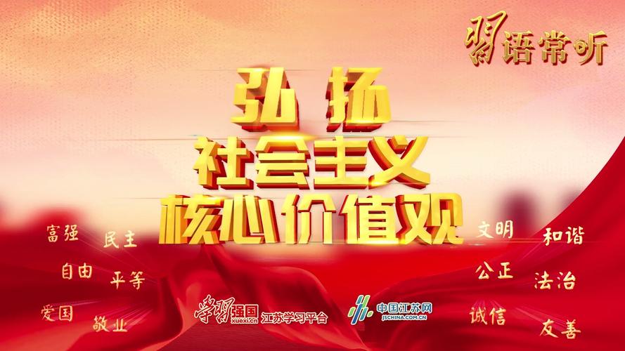 中国梦核心价值究竟是什么?-图1 中国梦核心价值究竟是什么?-图1