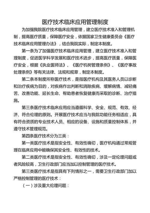 医院科研管理方案如何优化落地？-图3